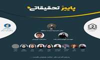 اختتامیه سری کارگاه های پاییز تحقیقاتی کمیته تحقیقات دانشجویی دانشکده بهداشت خراسان شمالی